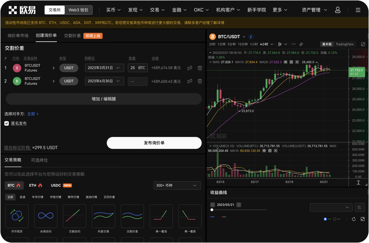 如何查看安币的公告和上新信息